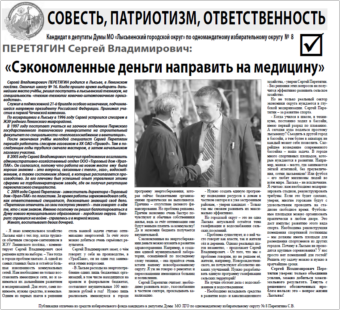 2012. - 12 мая.  - С.19.